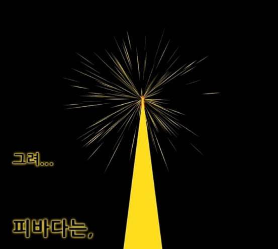 헬퍼 2 킬베로스 225화 47