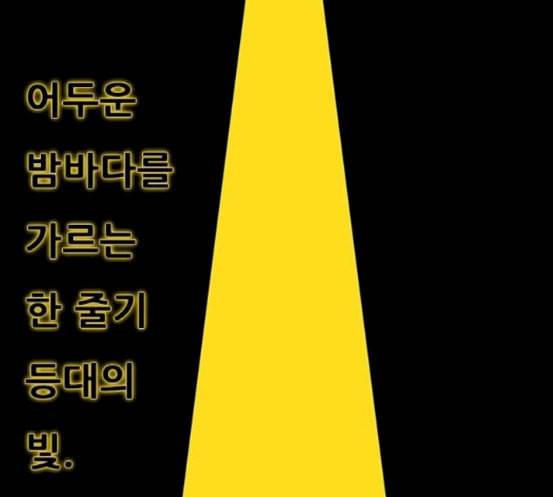 헬퍼 2 킬베로스 225화 48