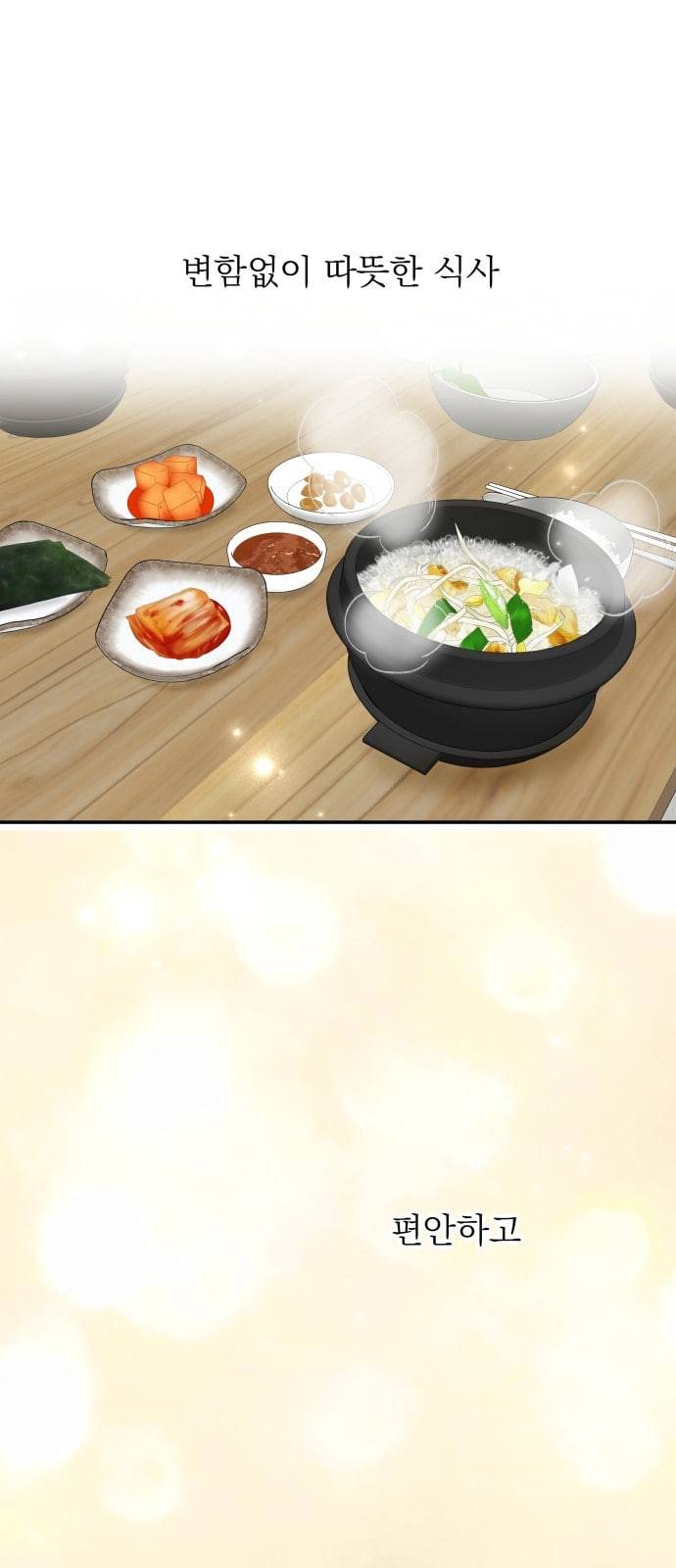 정순애 식당 23화 1