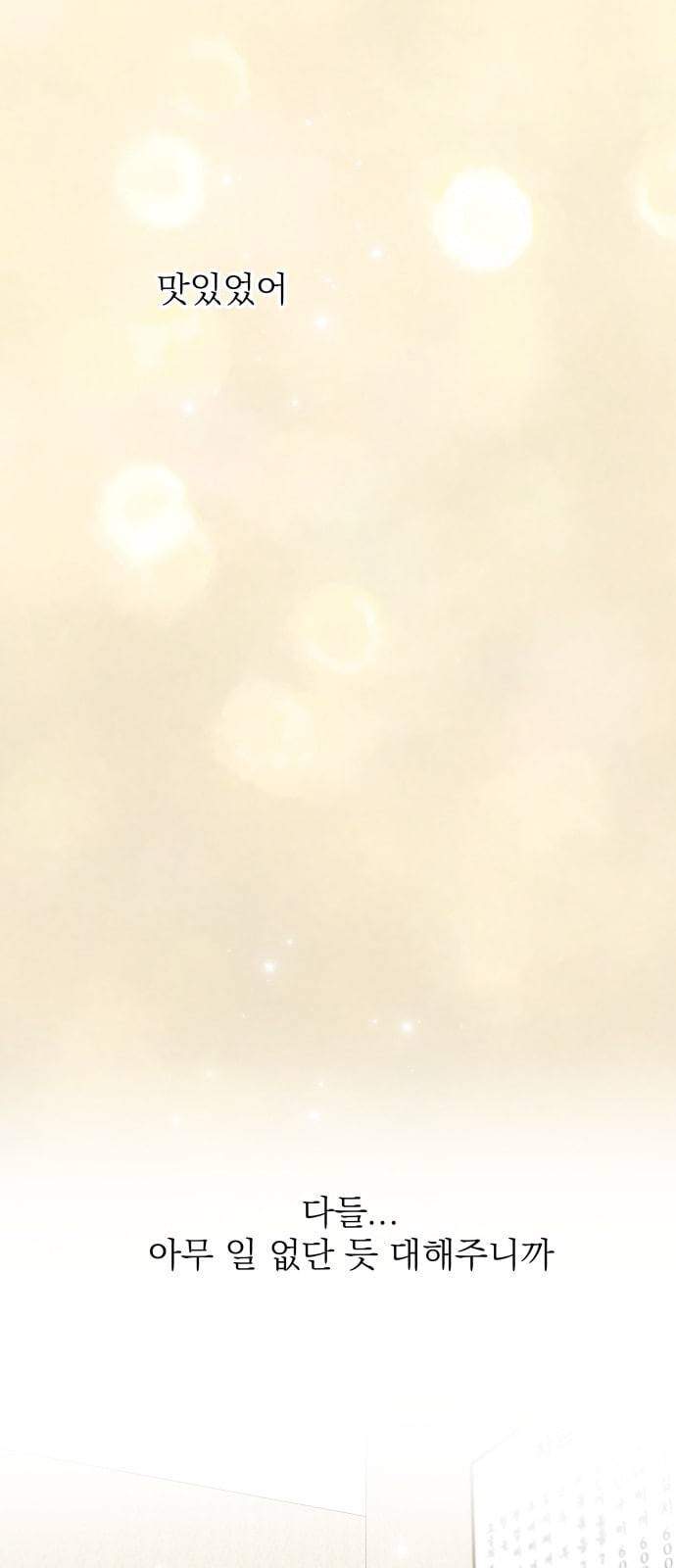 정순애 식당 23화 2