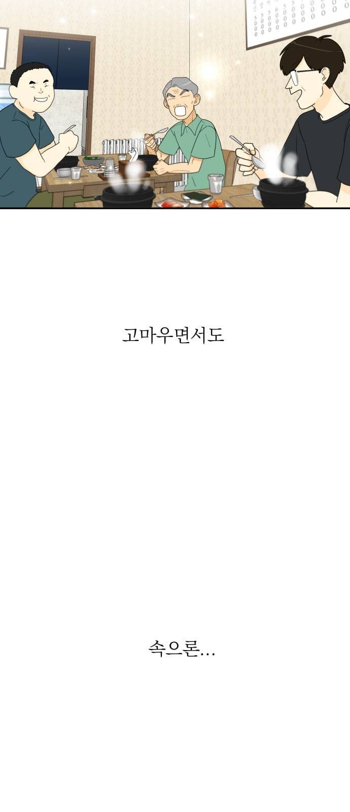 정순애 식당 23화 3