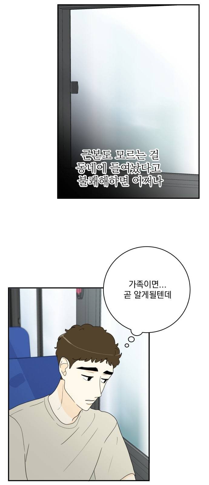 정순애 식당 23화 4