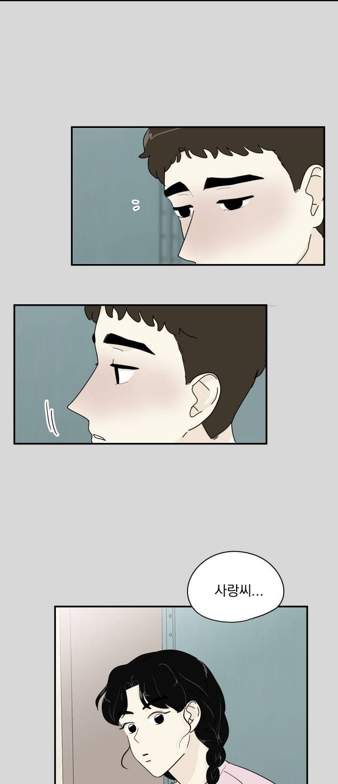 정순애 식당 23화 10
