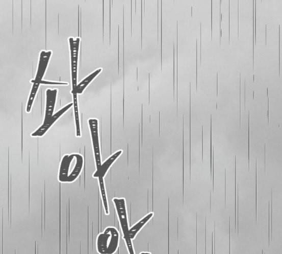 정순애 식당 30화 1