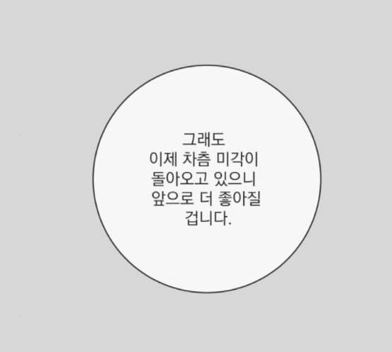 정순애 식당 30화 16