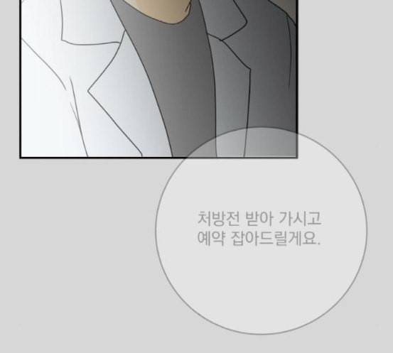 정순애 식당 30화 18