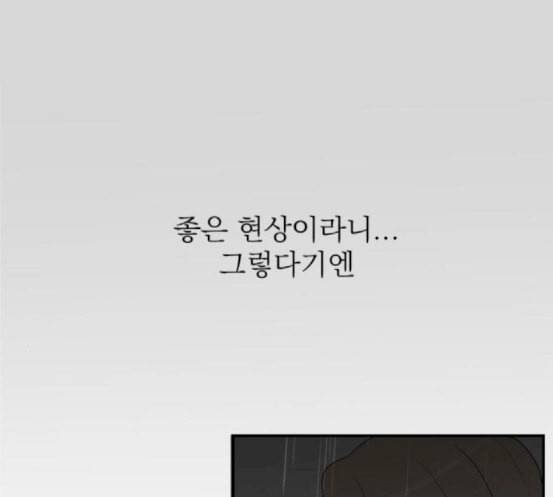 정순애 식당 30화 19