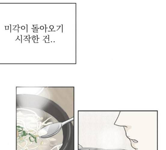 정순애 식당 30화 25