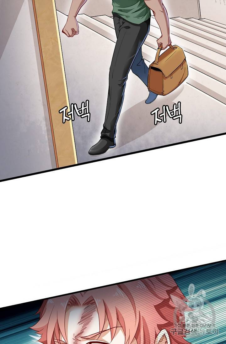현질해서 최강으로 레벨업 3화 4