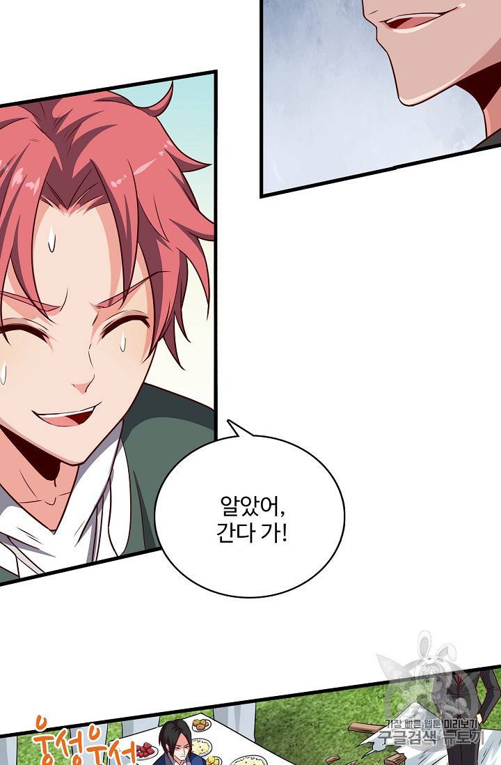 현질해서 최강으로 레벨업 8화 4