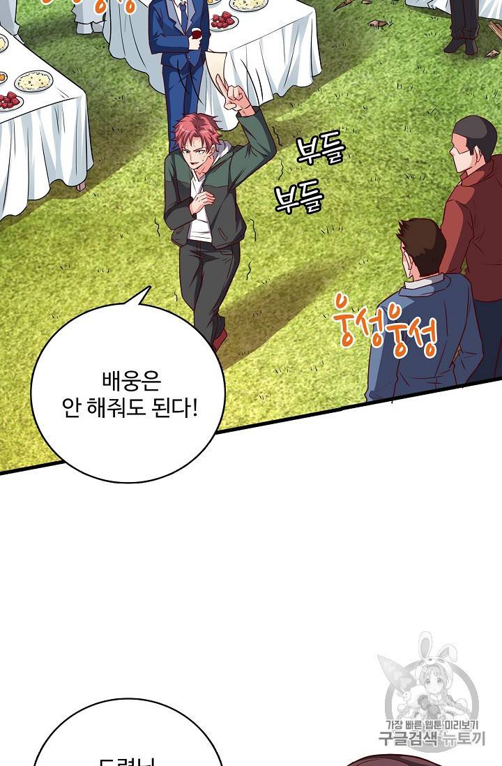 현질해서 최강으로 레벨업 8화 5