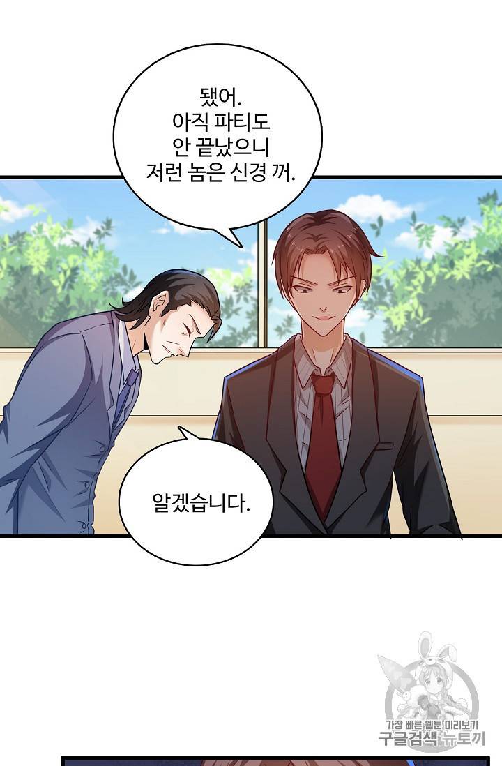 현질해서 최강으로 레벨업 8화 7