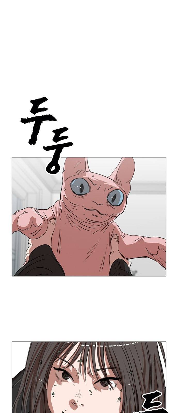 집사레인저 5화 1