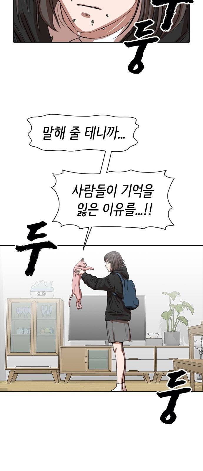 집사레인저 5화 2
