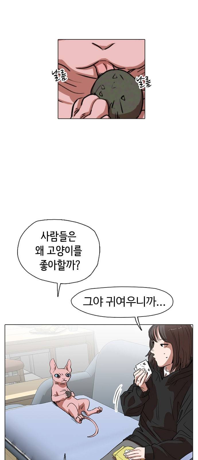집사레인저 5화 3