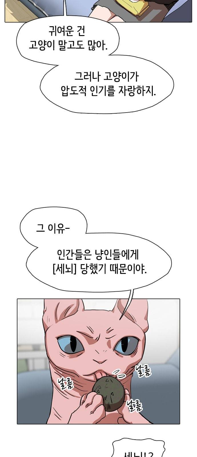 집사레인저 5화 4