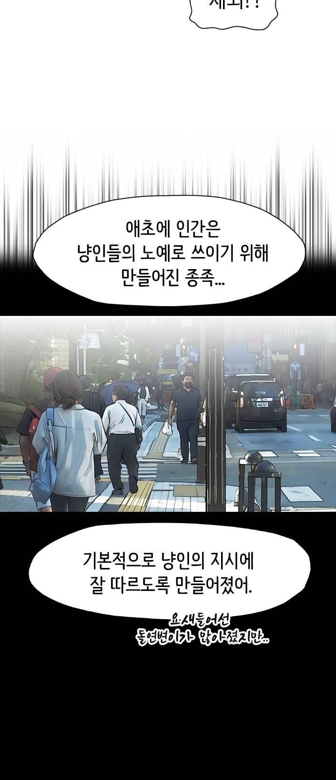 집사레인저 5화 5