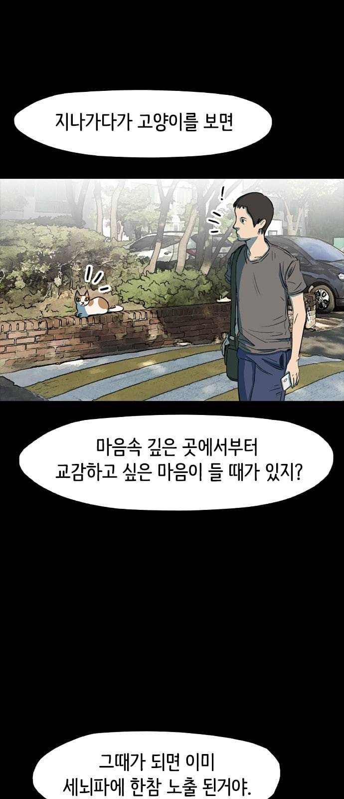 집사레인저 5화 6