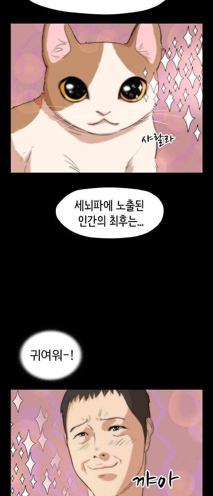 집사레인저 5화 7