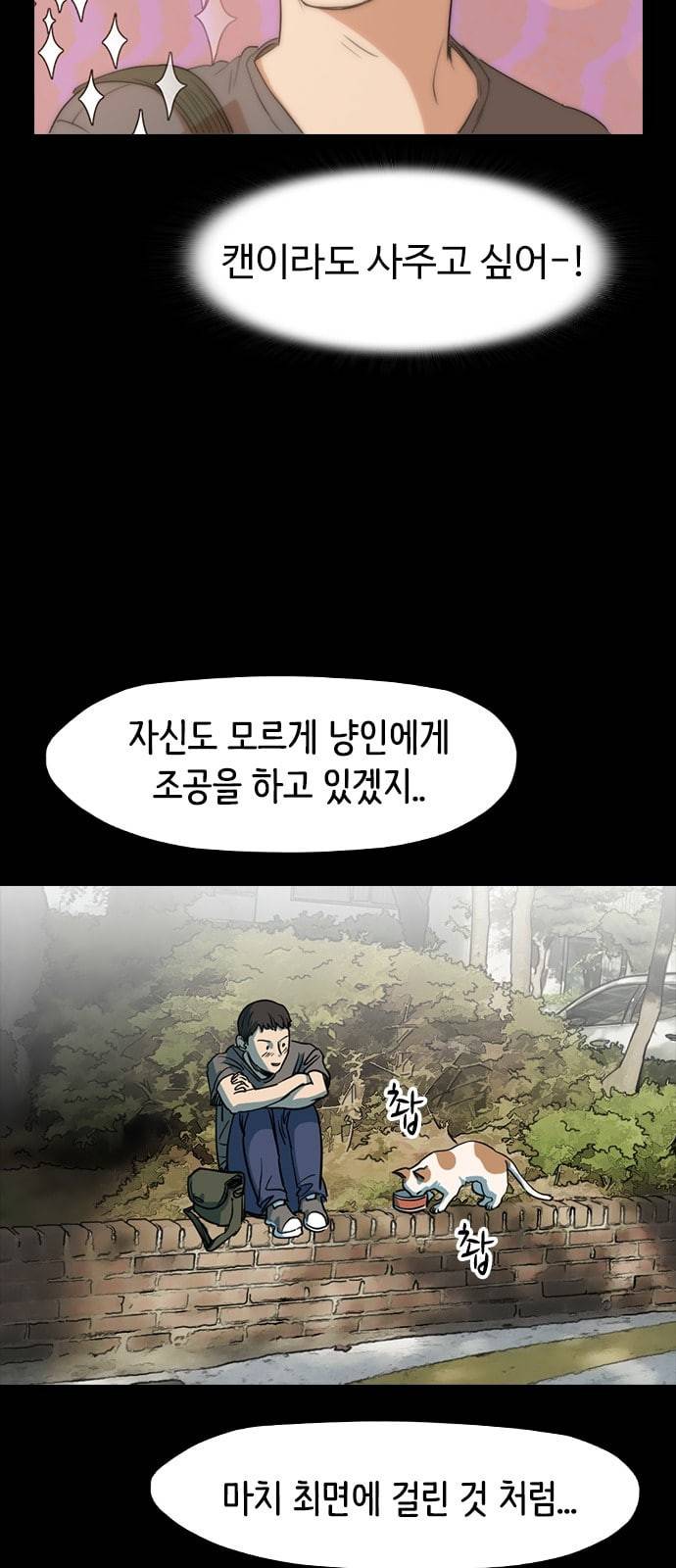 집사레인저 5화 8