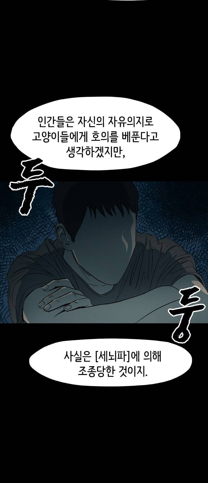 집사레인저 5화 9