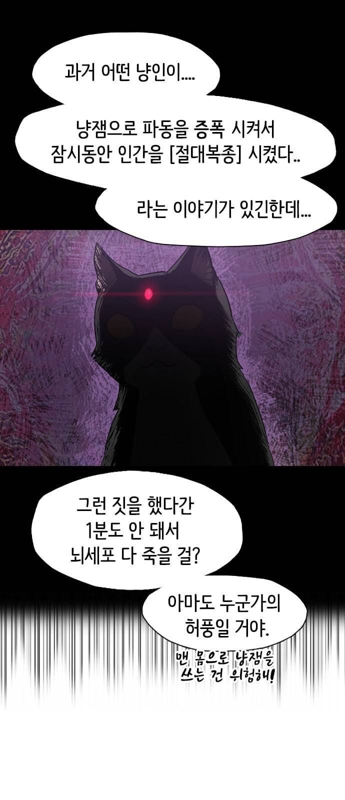 집사레인저 5화 10