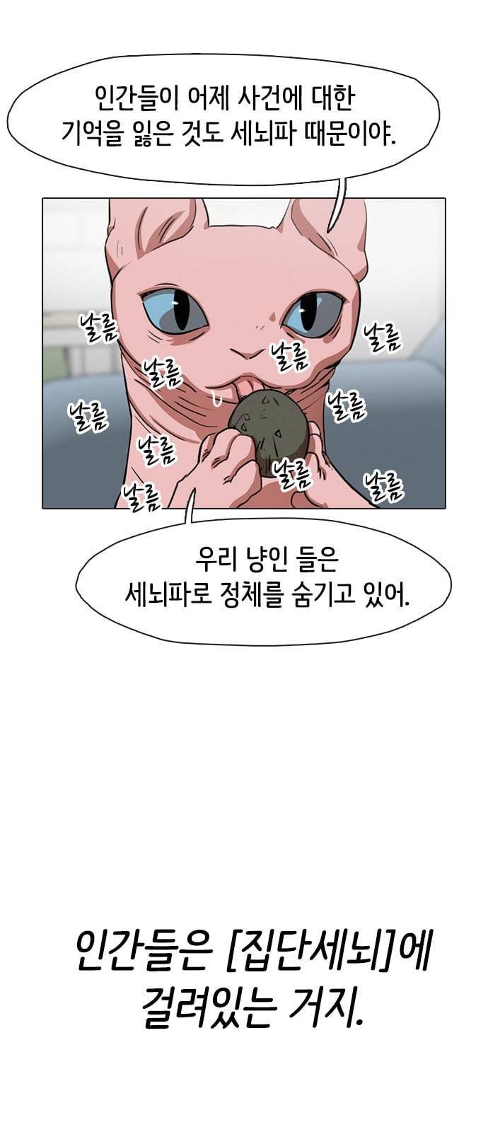집사레인저 5화 11