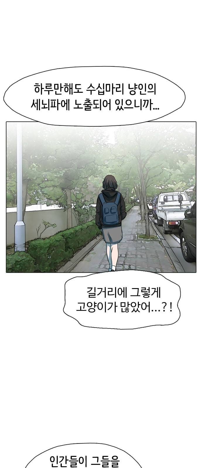 집사레인저 5화 12