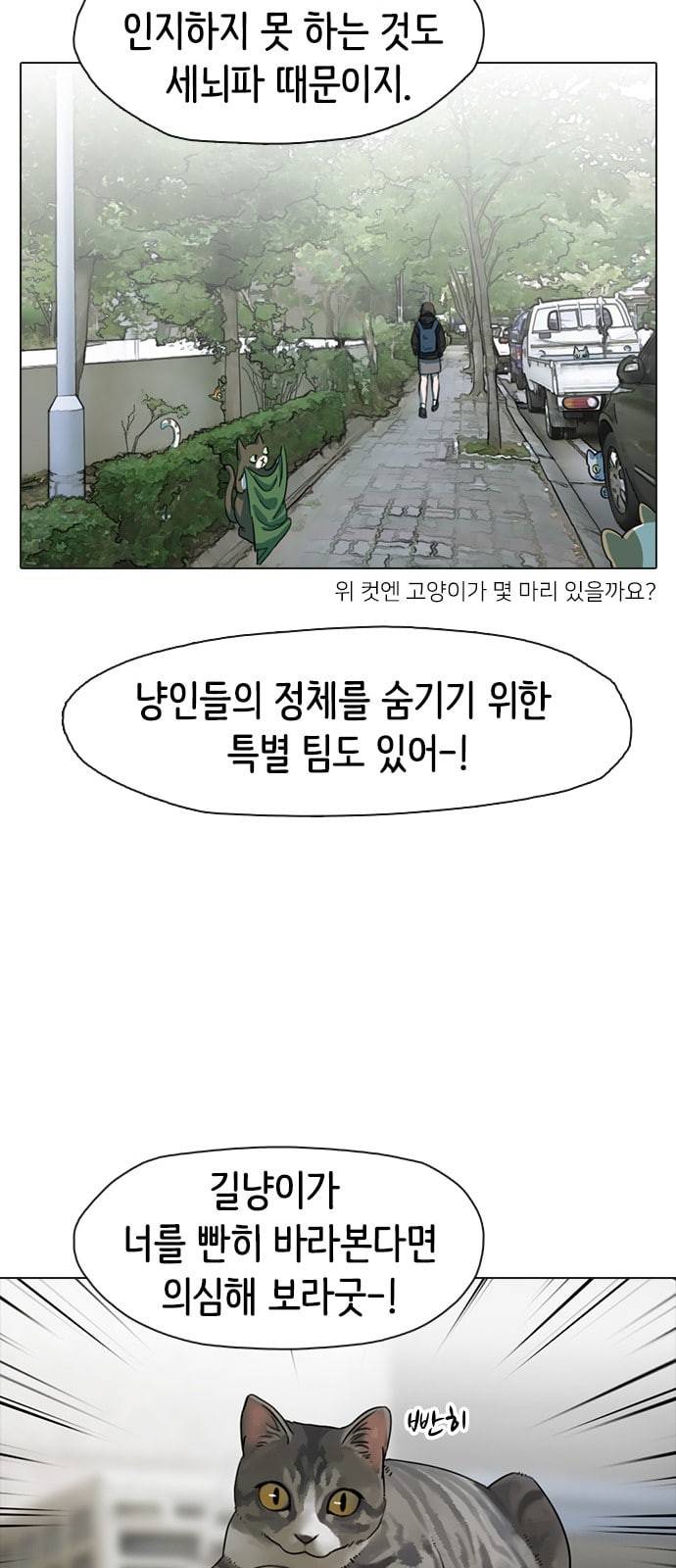 집사레인저 5화 13