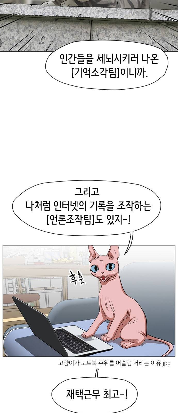 집사레인저 5화 14