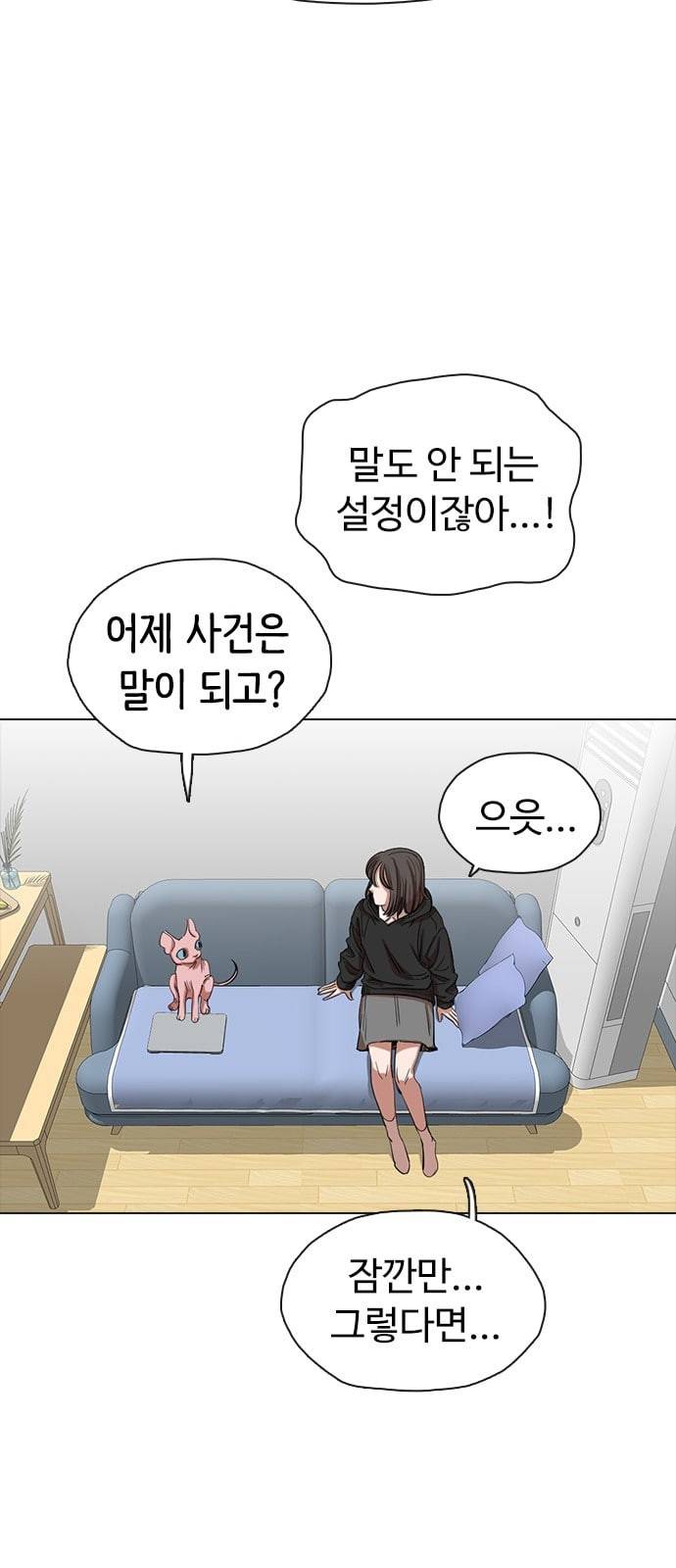 집사레인저 5화 15