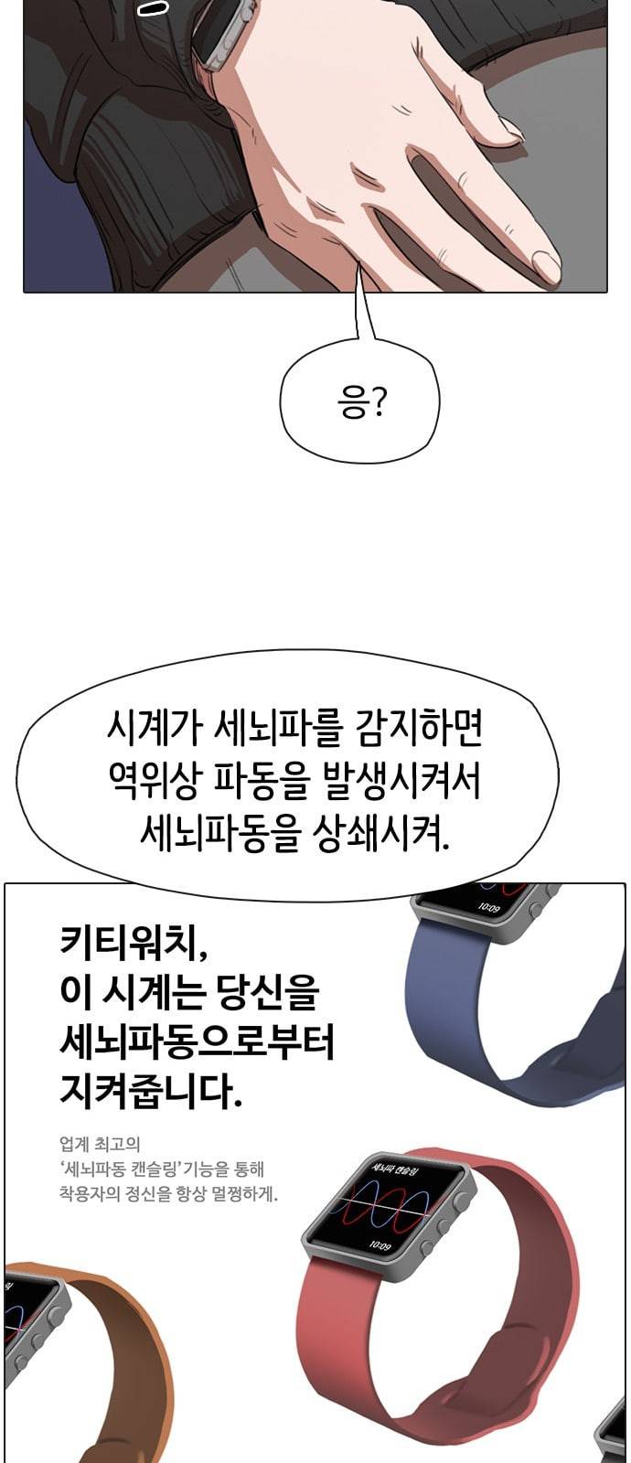 집사레인저 5화 17