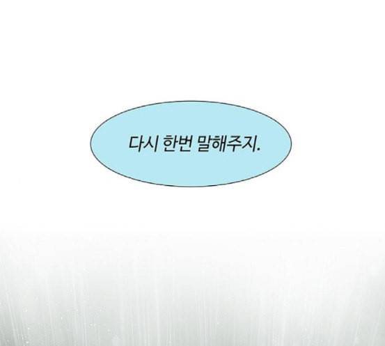 레사 lessa 시즌3 99화 1