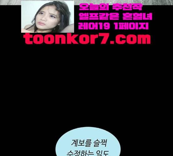 레사 lessa 시즌3 99화 6