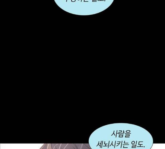 레사 lessa 시즌3 99화 7
