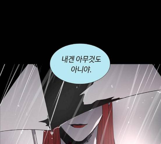 레사 lessa 시즌3 99화 10