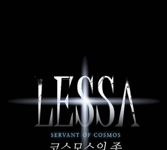레사 lessa 시즌3 99화 13