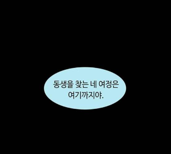 레사 lessa 시즌3 99화 16