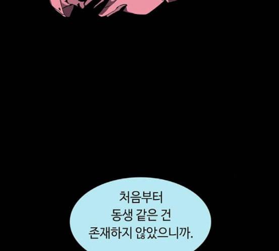 레사 lessa 시즌3 99화 18