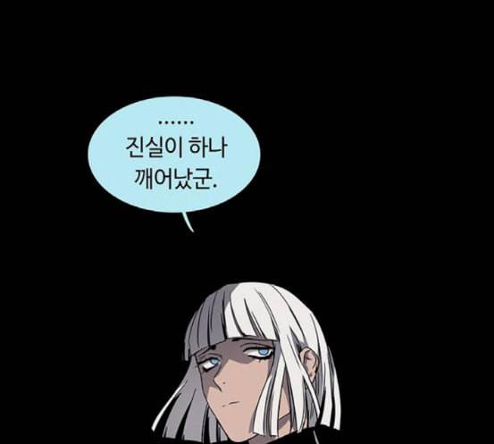 레사 lessa 시즌3 99화 22