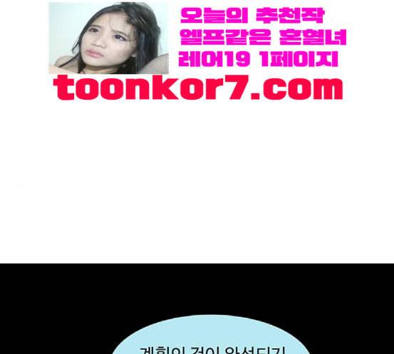레사 lessa 시즌3 99화 24