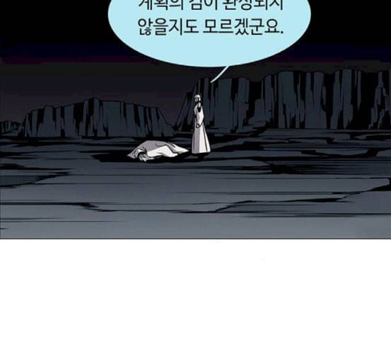 레사 lessa 시즌3 99화 25