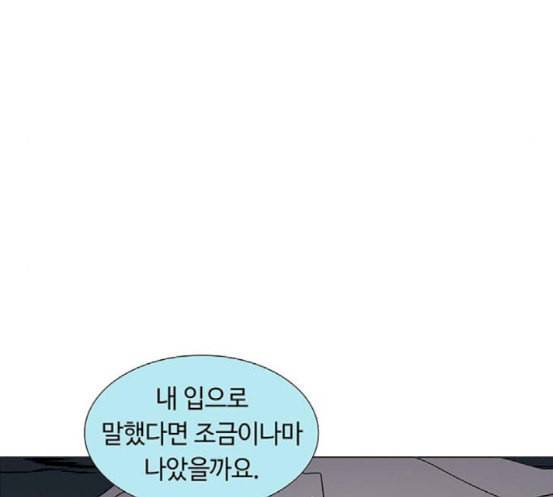 레사 lessa 시즌3 99화 26