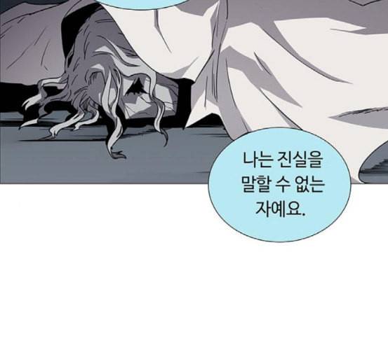 레사 lessa 시즌3 99화 27