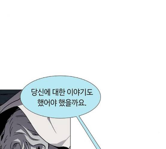 레사 lessa 시즌3 99화 28