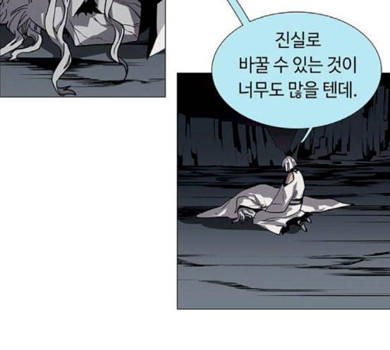 레사 lessa 시즌3 99화 29