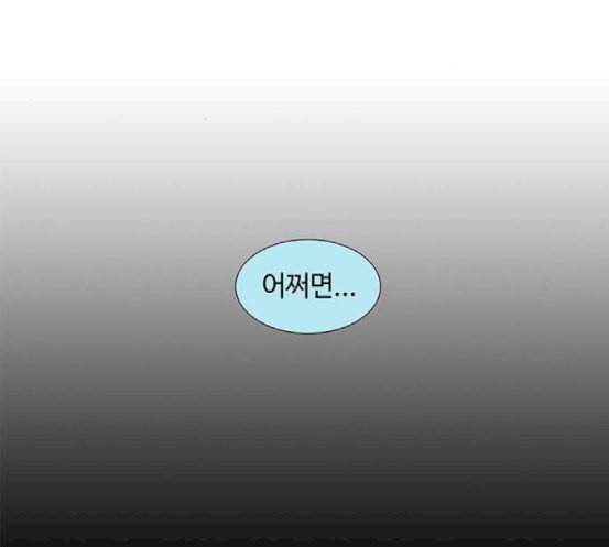 레사 lessa 시즌3 99화 30