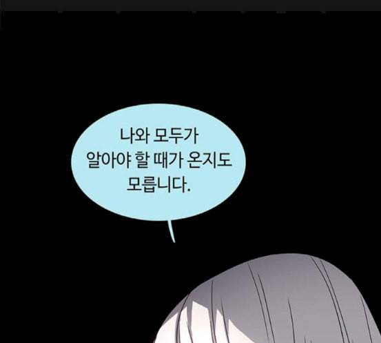 레사 lessa 시즌3 99화 31