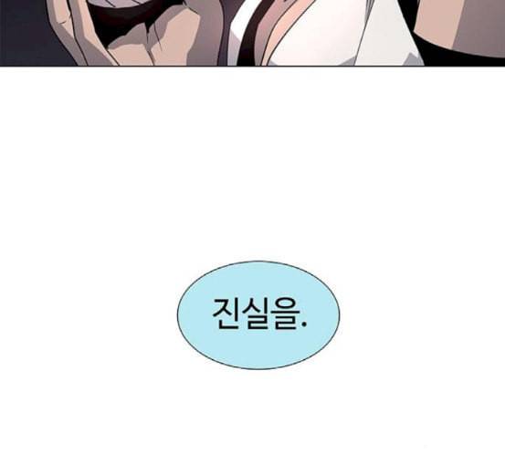 레사 lessa 시즌3 99화 33