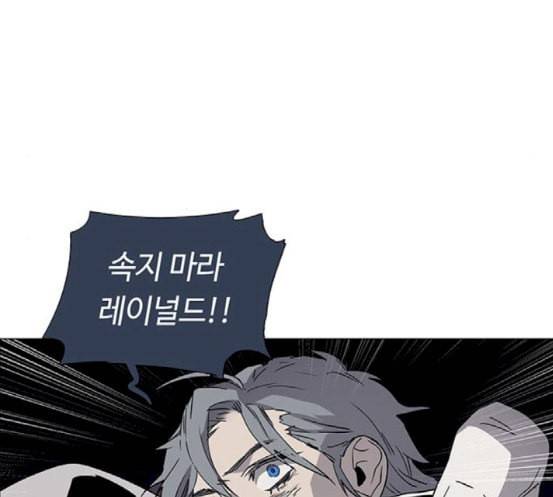레사 lessa 시즌3 99화 35